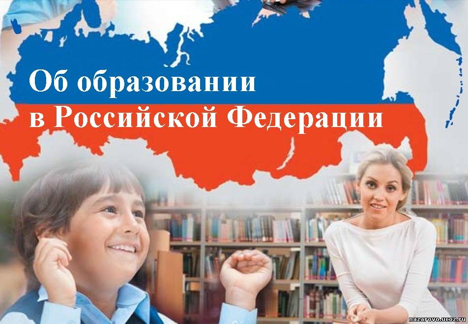 Профориентационное занятие: «Система образования России»..